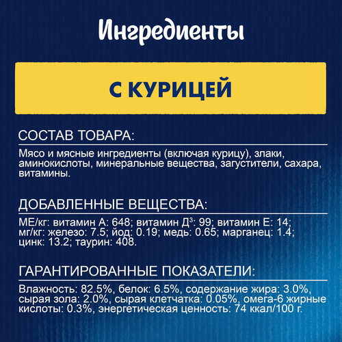 Корм влажный для взрослых кошек FELIX Природа вкуса Курица, 75г, фотография