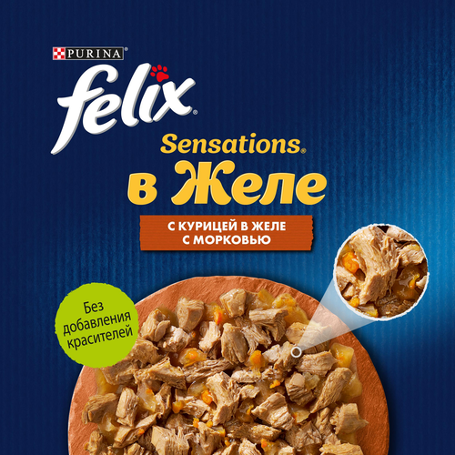 Корм влажный для взрослых кошек FELIX Sensations Курица в желе с морковью, 75г, изображение