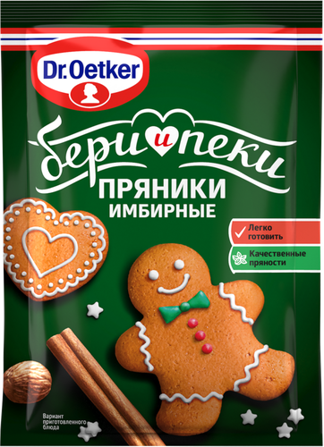 Смесь пряностей для выпечки DR.BAKERS Бери и пеки Имбирные пряники, 12г, картинка