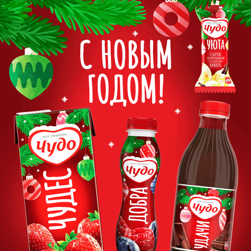 Йогурт питьевой ЧУДО Клубника, земляника 1,9%, без змж, 260г, крупный план