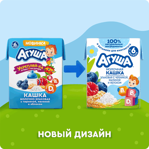 Каша злаковая детская АГУША Укрепляй-ка, молочная с черникой, малиной и яблоком 2,7%, с 6 месяцев, 200мл, вид
