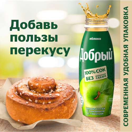 Сок ДОБРЫЙ Яблочный, 0.3л, изображение