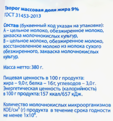 Творог ПЕРШИНСКИЙ 9%, без змж, 380г, картинка
