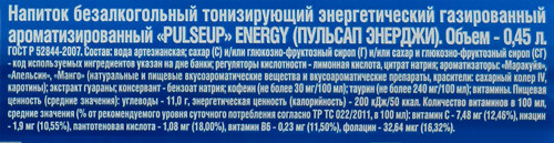 Напиток энергетический PULSEUP Energy тонизирующий газированный, 0.45л, крупный план