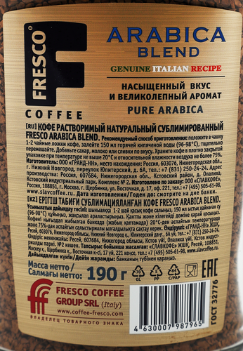 Кофе растворимый FRESCO Arabica Blend натуральный сублимированный, 190г, крупный план