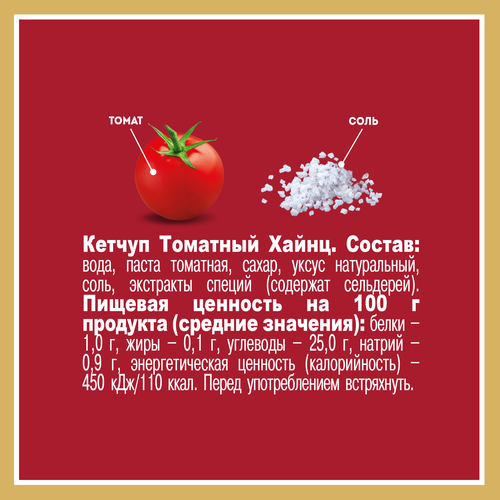 Кетчуп HEINZ Томатный, 800г, картинка