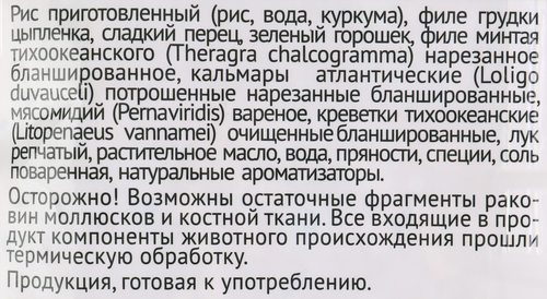 Испанское блюдо 4 СЕЗОНА Паэлья, 600г, изображение