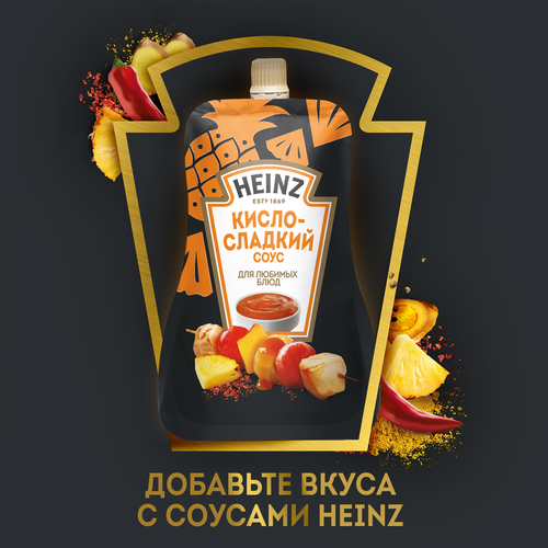 Соус деликатесный HEINZ Кисло-сладкий, 200г, изображение