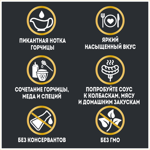 Соус HEINZ Горчичный, на основе растительных масел, 200г, фотография