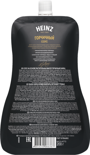 Соус HEINZ Горчичный, на основе растительных масел, 200г, крупный план