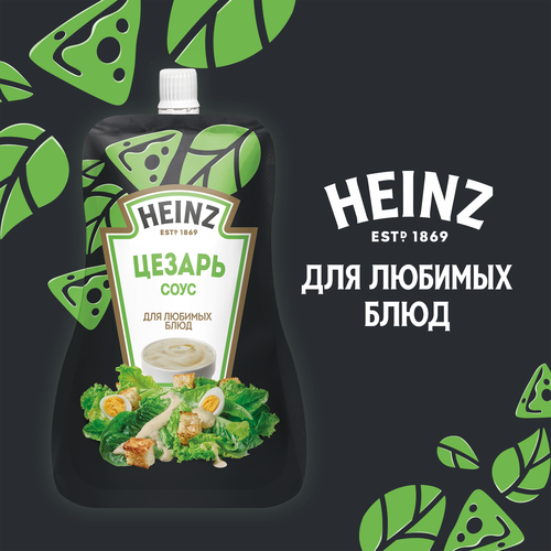 Соус HEINZ Цезарь, на основе растительных масел, 200г, картинка
