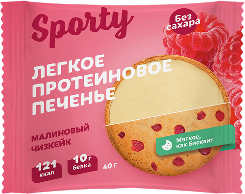 Печенье протеиновое SPORTY Protein Light&nbsp;Малиновый чизкейк, 40г, изображение