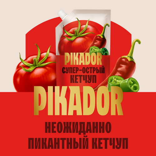 Кетчуп PIKADOR Супер-острый 1-я категория, 300г, крупный план