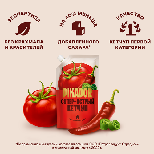 Кетчуп PIKADOR Супер-острый 1-я категория, 300г, крупный план