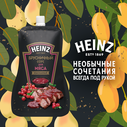 Соус деликатесный HEINZ Брусничный, 200г, фото