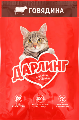 Корм влажный для взрослых кошек ДАРЛИНГ с говядиной в подливе, 75г, фото