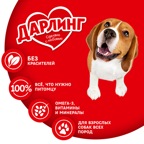 Корм влажный для взрослых собак ДАРЛИНГ Кусочки с говядиной в подливе, 75г, картинка