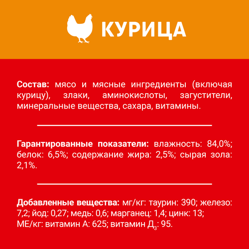 Корм влажный для взрослых кошек ДАРЛИНГ с курицей в подливе, 75г, изображение