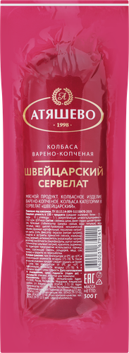 Колбаса копчено-вареная АТЯШЕВО Сервелат Швейцарский, 300г, изображение