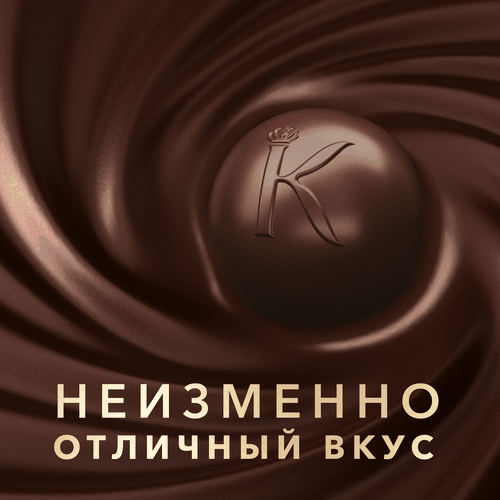 Конфеты КОРКУНОВ Ассорти из темного и молочного шоколада, 165г, картинка