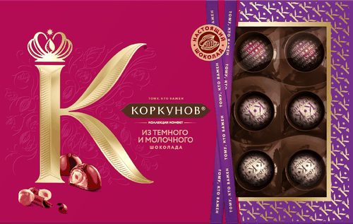 Конфеты КОРКУНОВ Ассорти из темного и молочного шоколада, 165г, фотография