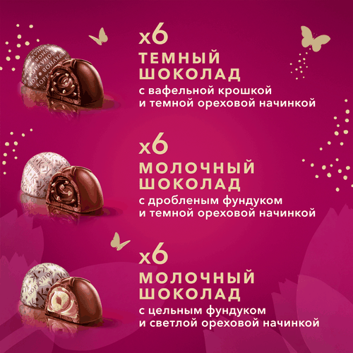Конфеты КОРКУНОВ Ассорти из темного и молочного шоколада, 165г, картинка
