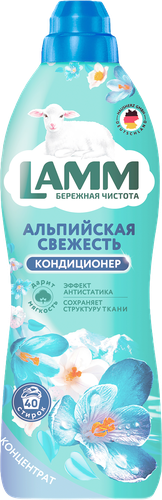 Кондиционер для белья LAMM Альпийская свежесть, 1л, фото