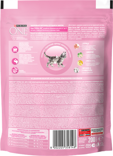 Корм сухой для котят PURINA ONE Kitten с курицей и цельными злаками, 200г, фотография