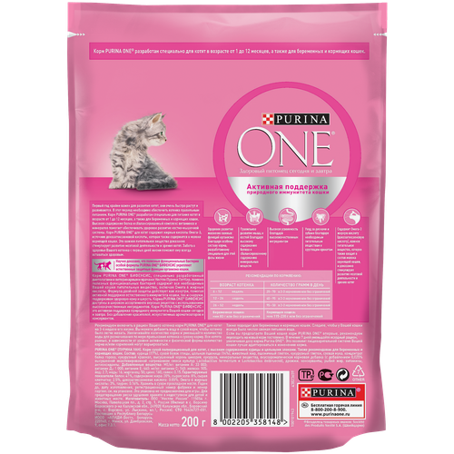 Корм сухой для котят PURINA ONE Kitten с курицей и цельными злаками, 200г, детальное фото