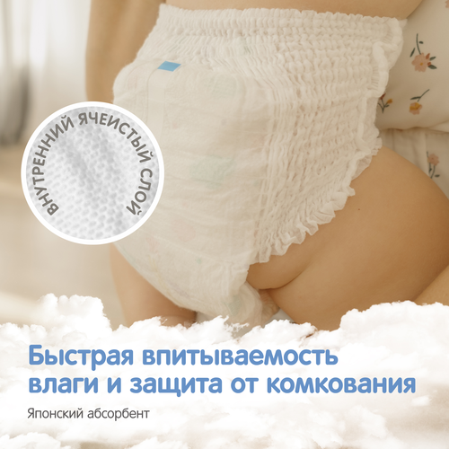 Подгузники-трусики детские YOKOSUN XL 12–20кг, 16шт, изображение