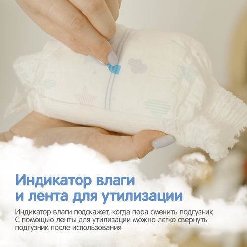 Подгузники-трусики детские YOKOSUN L 9–14кг, 18шт, детальное фото