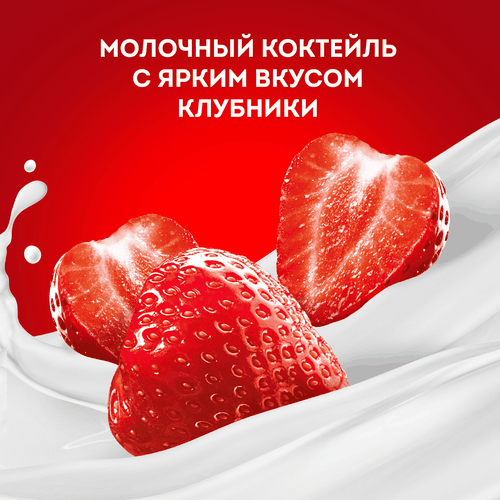 Коктейль молочный ЧУДО Клубника 2%, без змж, 960г, фотография