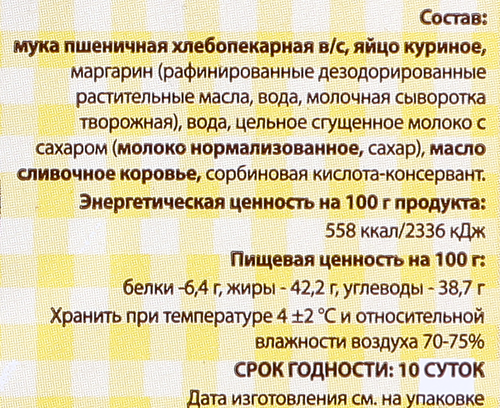 Торт Наполеон, 500г, фото