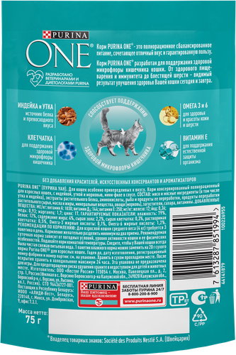 Корм консервированный для кошек PURINA ONE с уткой и индейкой, для особенно привередливых к вкусу, 75г, детальное фото