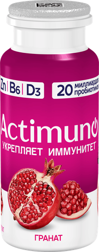 Продукт кисломолочный ACTIMUNO Гранат 1,5%, без змж, 95г, крупный план
