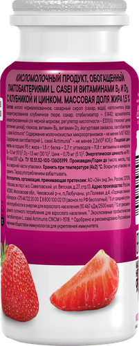 Продукт кисломолочный ACTIMUNO Клубника 1,5%, без змж, 95г, детальное фото