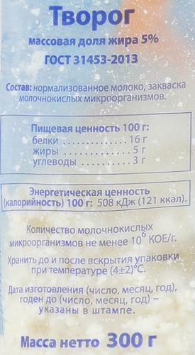 Творог МОЛОЧНАЯ БЛАГОДАТЬ 5%, без змж, 300г, фото