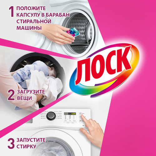 Капсулы для стирки ЛОСК Капс Малазийский Цветок R23, 12шт, изображение