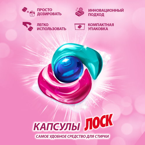 Капсулы для стирки ЛОСК Капс Малазийский Цветок R23, 12шт, фото