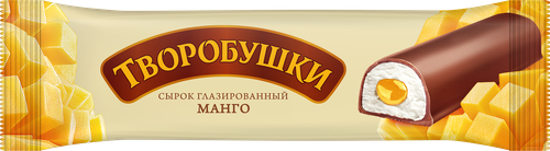 Сырок творожный глазированный ТВОРОБУШКИ с начинкой манго 20%, без змж, 40г, крупный план