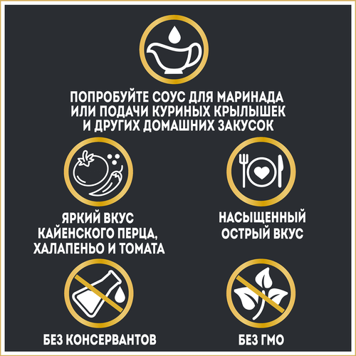 Соус HEINZ Баффало, 200г, вид