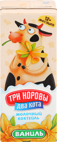 Коктейль молочный ультрапастеризованный ТРИ КОРОВЫ ДВА КОТА со вкусом Ванили обогащенный йодом 2,5%, без змж, 200мл, картинка