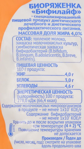 Биоряженка ПОЛЕВСКОЕ 4%, без змж, 500г, картинка