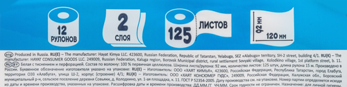 Бумага туалетная FAMILIA Classic 2-слоя, 12шт, фотография