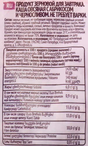 Каша овсяная ЯСНО СОЛНЫШКО с абрикосом и черносливом, 300г, изображение