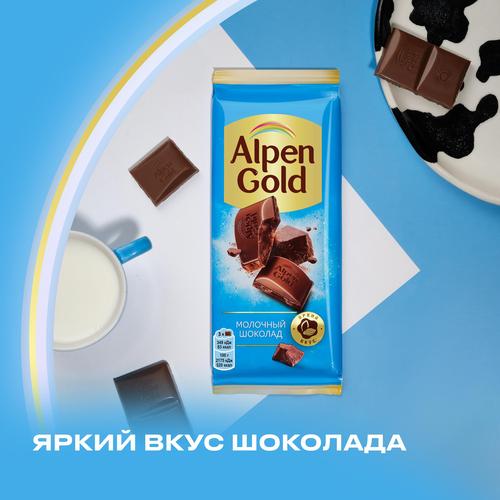 Шоколад молочный ALPEN GOLD, 80г, крупный план