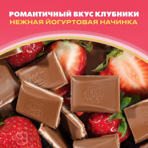 Шоколад молочный ALPEN GOLD с клубнично-йогуртовой начинкой, 80г, вид
