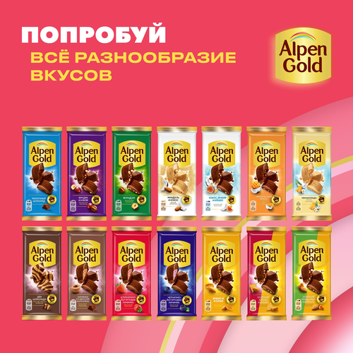 Шоколад молочный ALPEN GOLD с клубнично-йогуртовой начинкой, 80г, фото