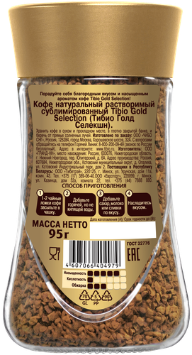Кофе растворимый TIBIO Gold Selection натуральный сублимированный, 95г, фотография