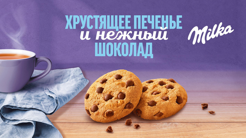 Печенье MILKA с кусочками молочного шоколада, 126г, детальное фото